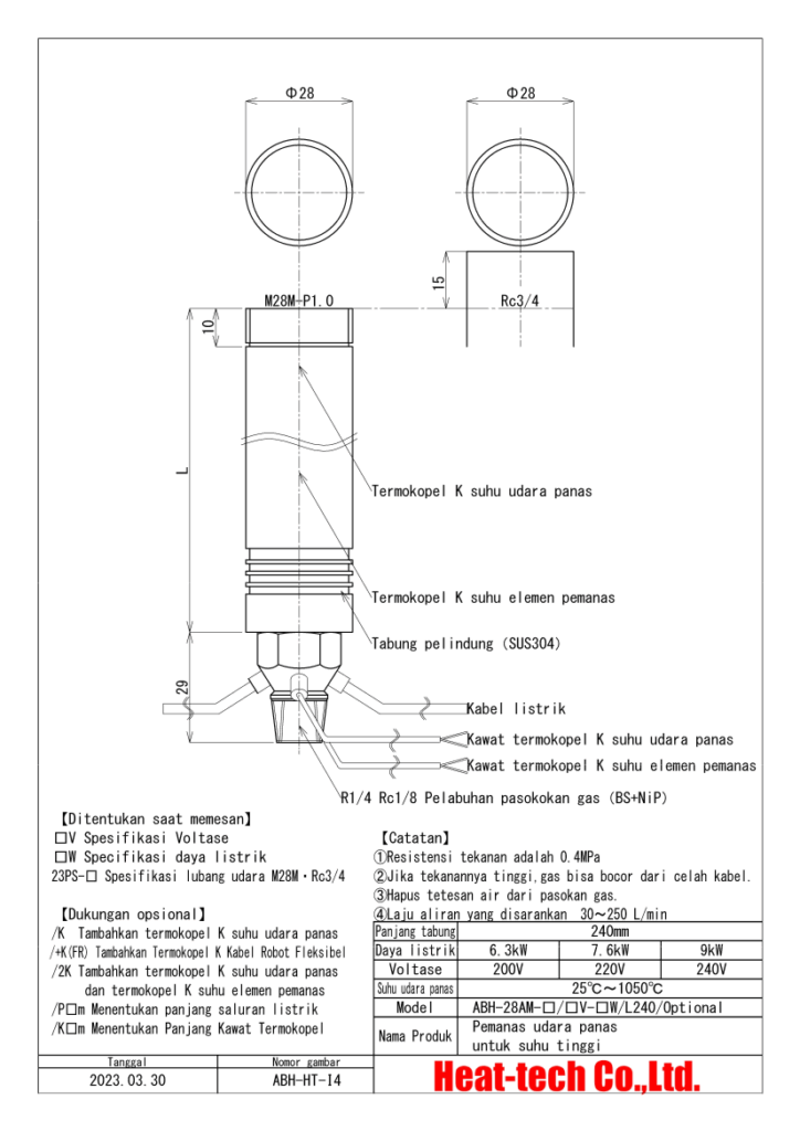 《Pemanas udara panas keluaran tinggi untuk suhu tinggi》ABH-28A