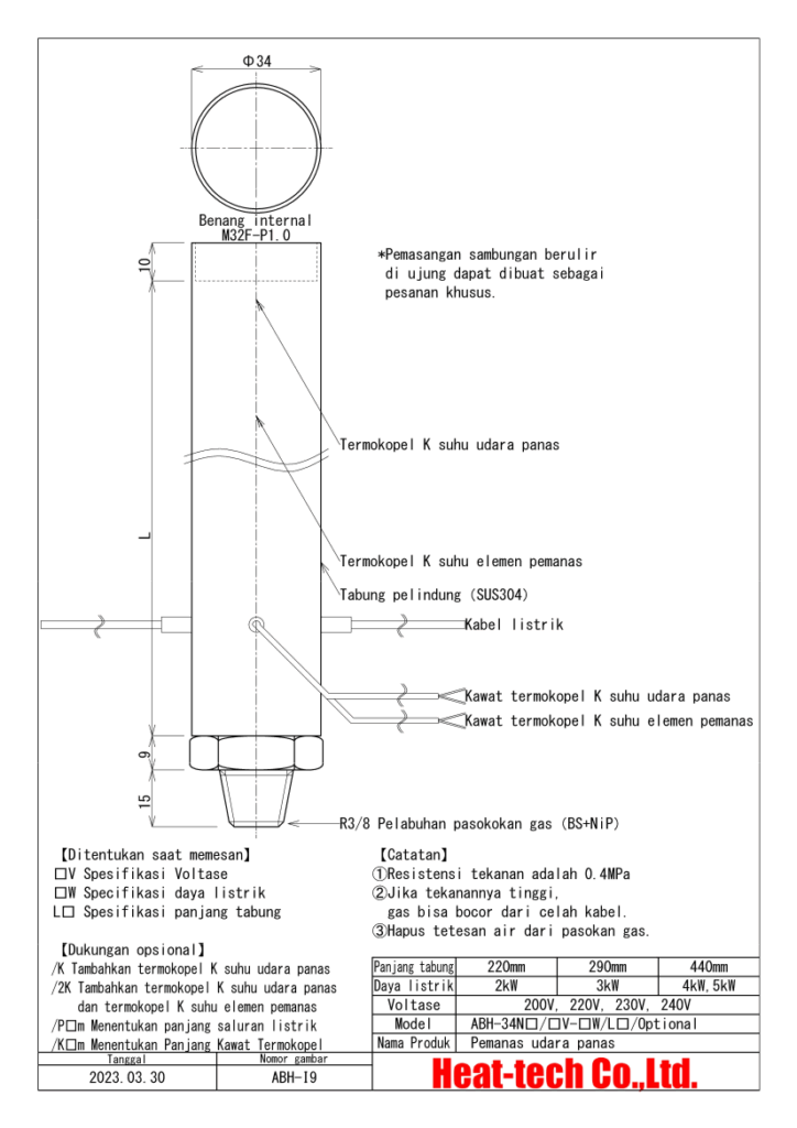 《Pemanas udara panas berukuran sedang kokoh》ABH-34NM