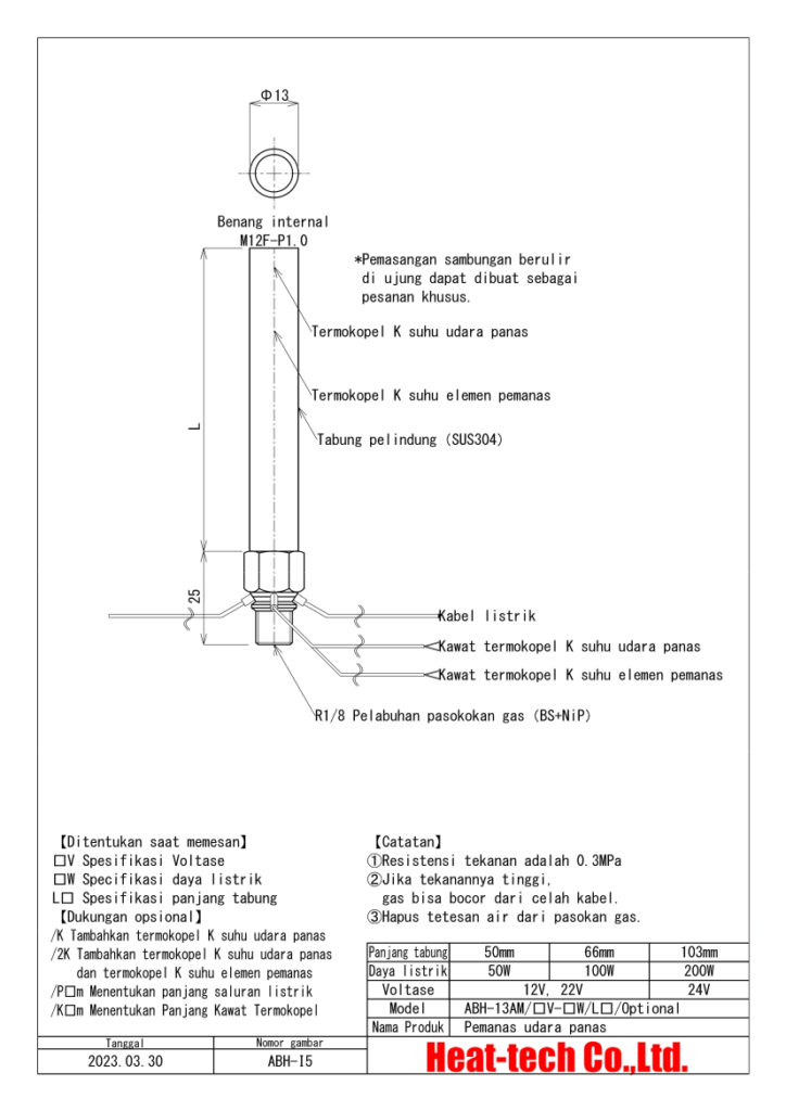 《 Pemanas udara panas kecil》ABH-13A