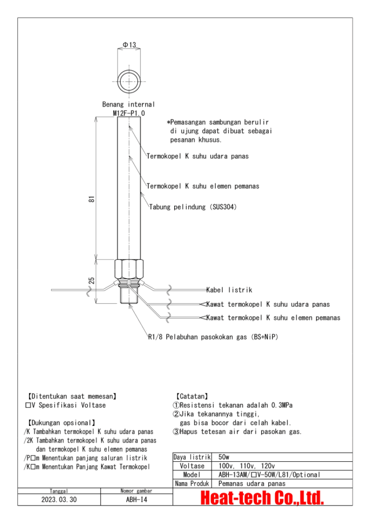 《 Pemanas udara panas untuk angin sepoi-sepoi 》ABH100v-50w/13AM